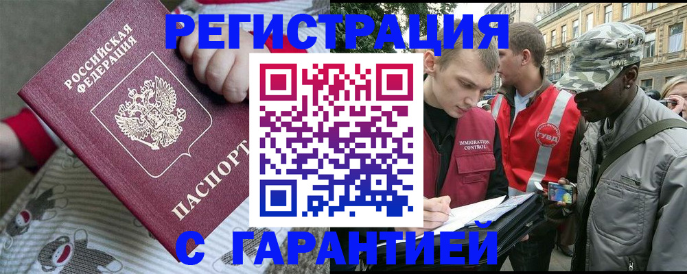 временная регистрация адрес в Ливны