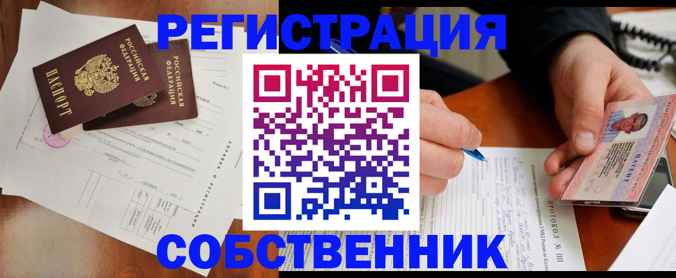 временная регистрация в Ливны