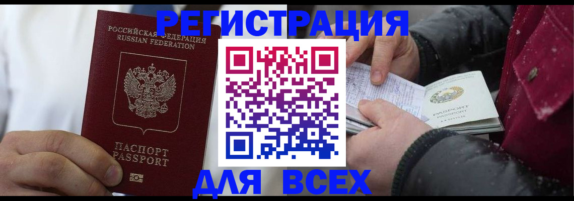 прописка для школы в Ливны