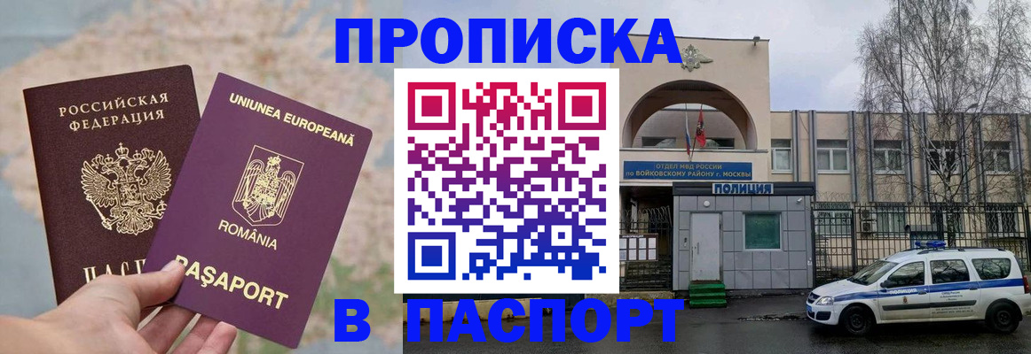 временная регистрация в Ливны