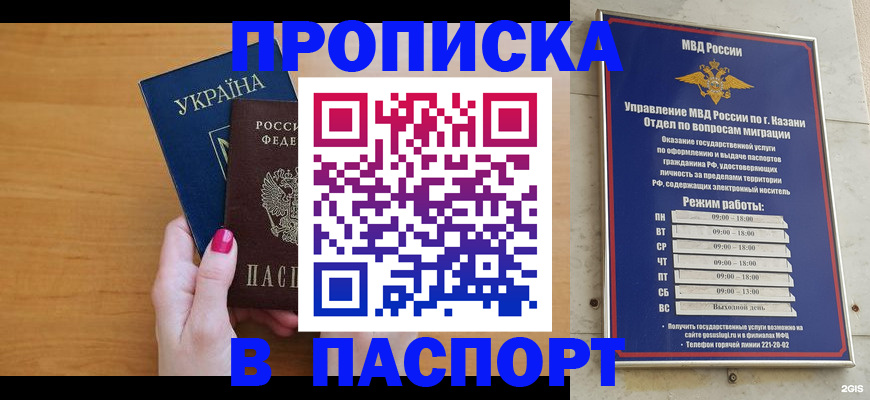 прописка для кредита в Ливны