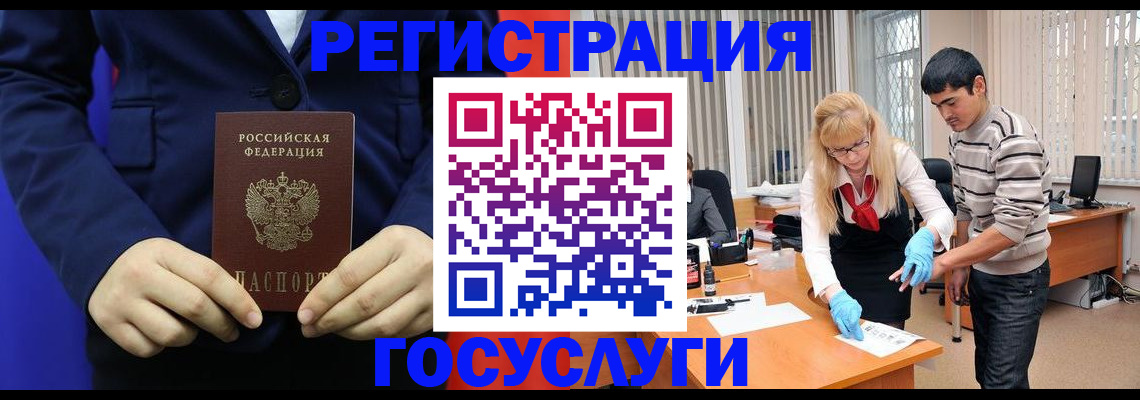 временная регистрация законно в Ливны